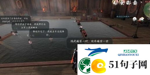 逆水寒手游连云暖情任务怎么做