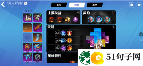 火炬之光