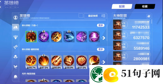 火炬之光