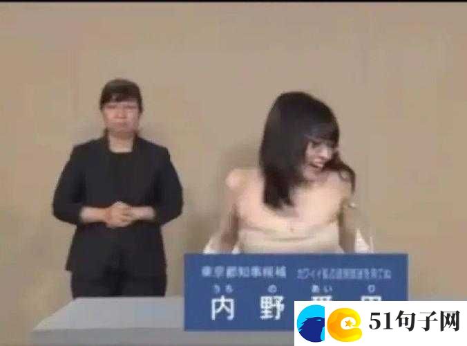 日本