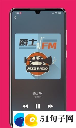 畅听fmapp下载