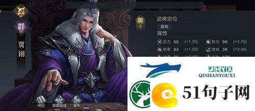 荣耀新三国贾诩怎么样：阵容搭配技能属性攻略