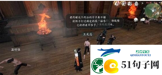 逆水寒手游连云暖情任务怎么做