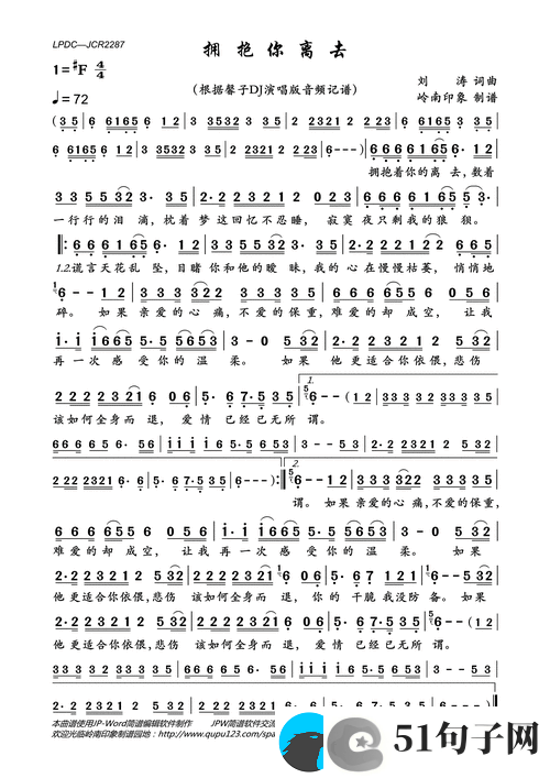 探寻“次嗯抱次嗯次嗯嗯抱是什么歌”的音乐密码