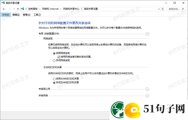 局域共享打印机搜索不到怎么办