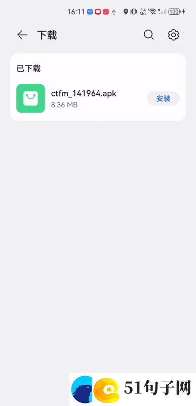 畅听fmapp下载