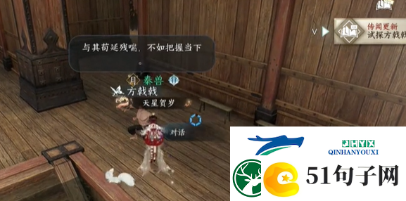 逆水寒手游连云暖情任务怎么做