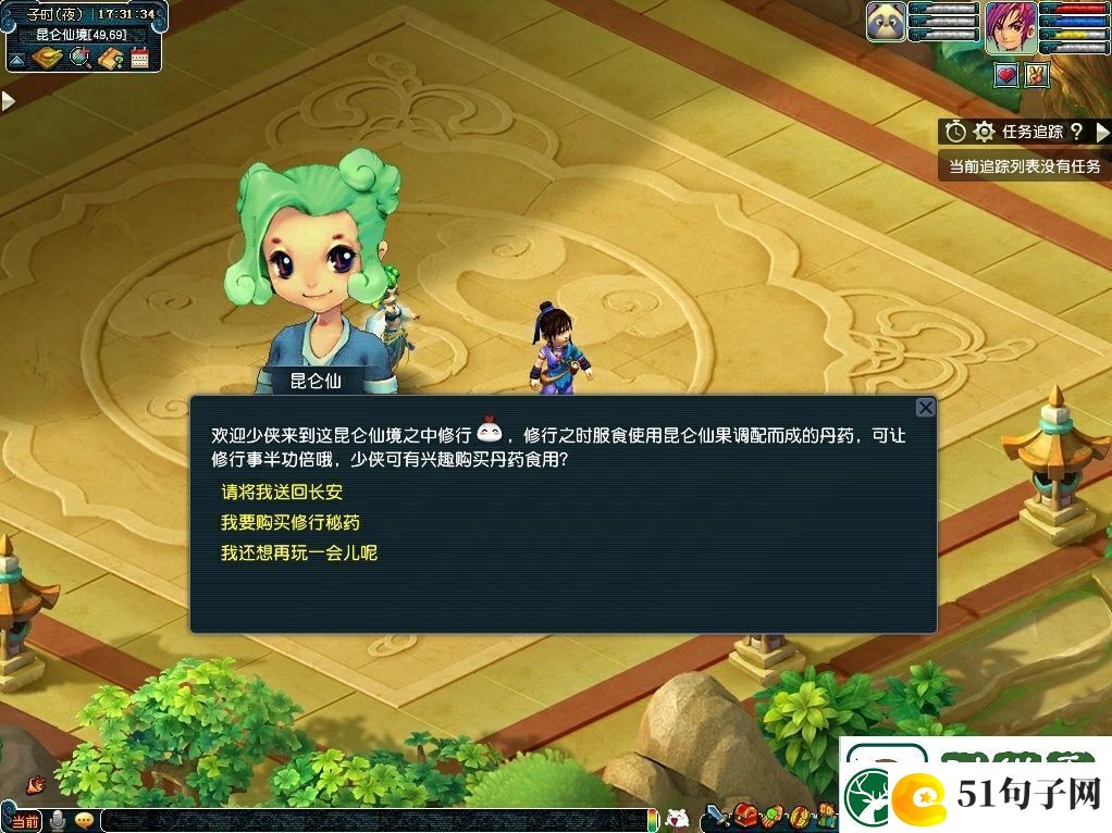 梦幻西游独坐静心思活动是什么