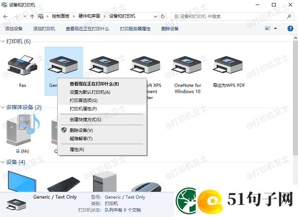 局域共享打印机搜索不到怎么办