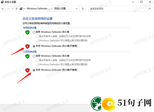 局域共享打印机搜索不到怎么办