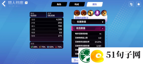 火炬之光
