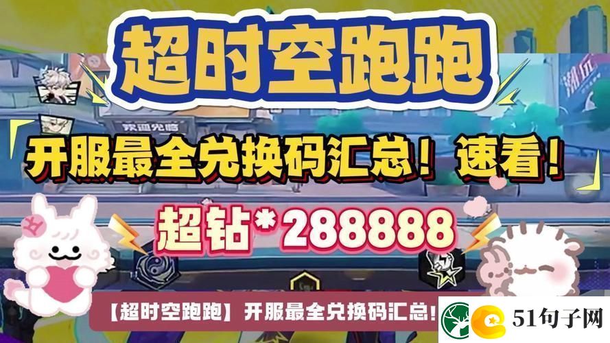 超时空跑跑震撼升级战斗跑酷+沙盒创造全新体验等你来探！
