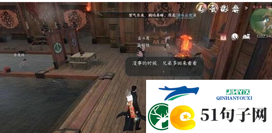 逆水寒手游连云暖情任务怎么做