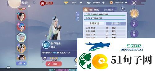 梦幻新诛仙征召模式怎么开启