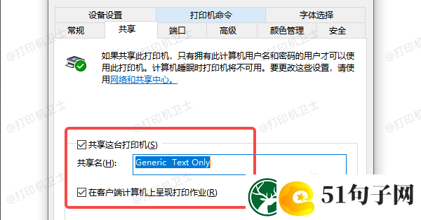 局域共享打印机搜索不到怎么办