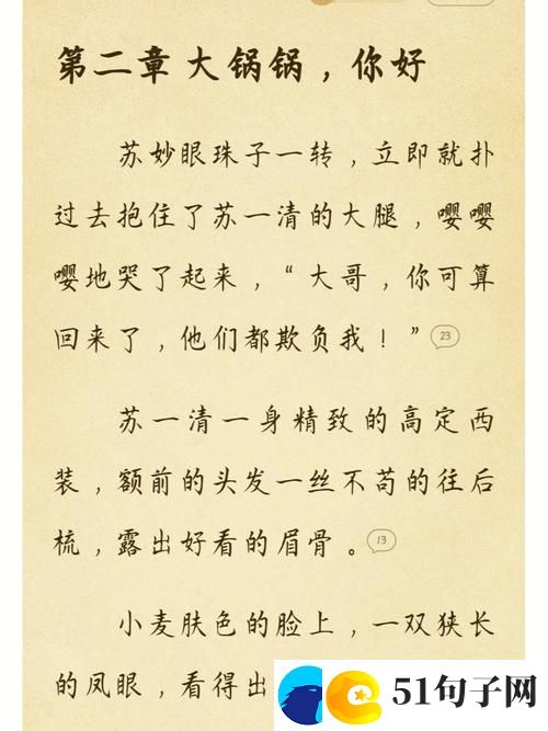 跟随“苏软软汆肉的日常by花卷”的味蕾之旅