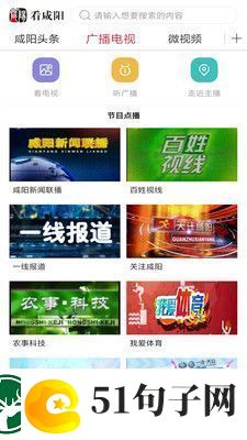看咸阳app下载安装