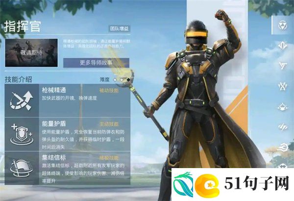 和平精英超体对抗哪个职业最强