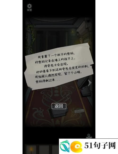 解谜爱好者的终极挑战