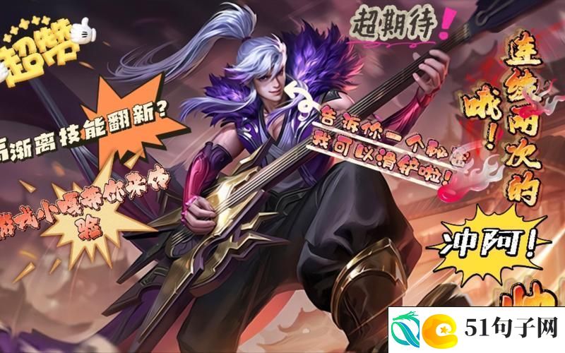 掌握技巧-化身战场音乐家