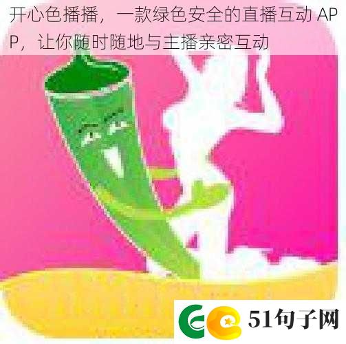 开心色播播