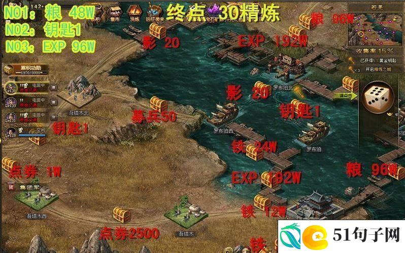 攻城掠地全攻略揭秘