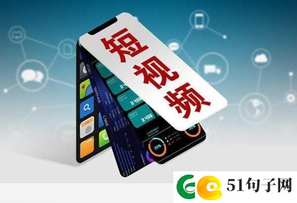 优秀的成品短视频软件站大全
