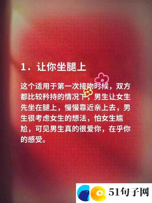 亲你私下的男人最有效的一句