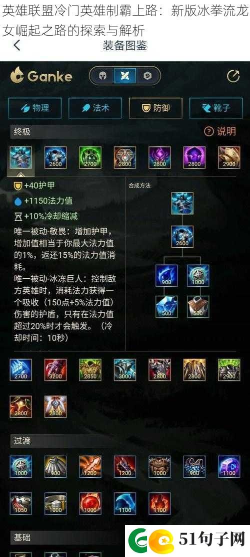 英雄联盟冷门英雄制霸上路