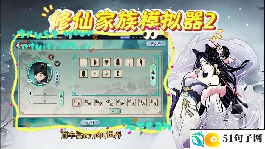 新手进阶秘籍-解锁称霸修仙界新姿势