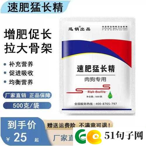 狗狗猛涨精肉狗大壮增肥增食欲秘籍大公开