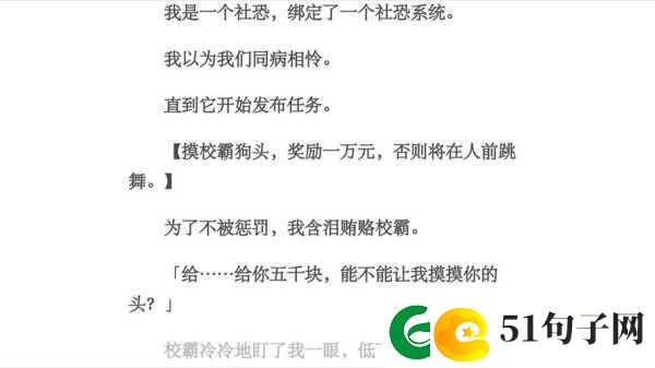 校霸坐在学霸的鸡上背单词
