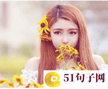 不开心网名女生_深知你是梦却拼命不放 