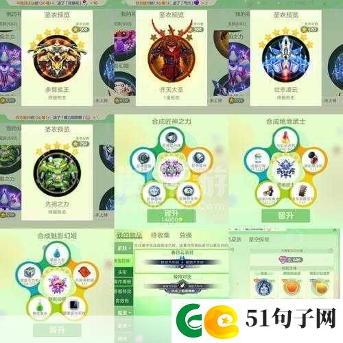 球球大作战揭秘冷却剂合成条件与高阶圣衣之路