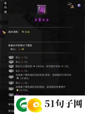 鬼谷八荒狐狼相争奇遇任务攻略：灵果或幸运+25