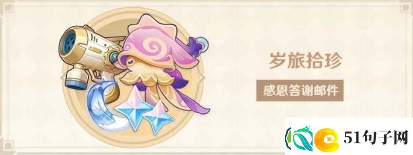 原神三周年庆福利有哪些