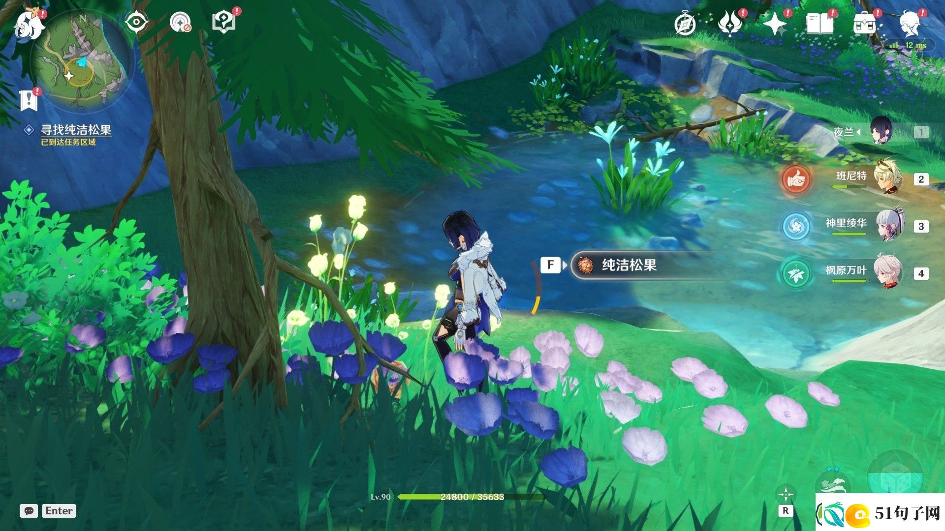 原神坏蛋们三个纯洁松果在哪儿