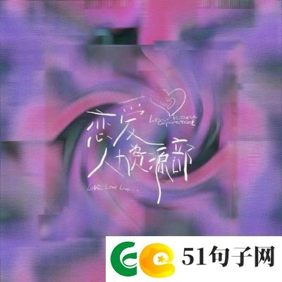 如何在云音乐中开启沉浸声-快速指南