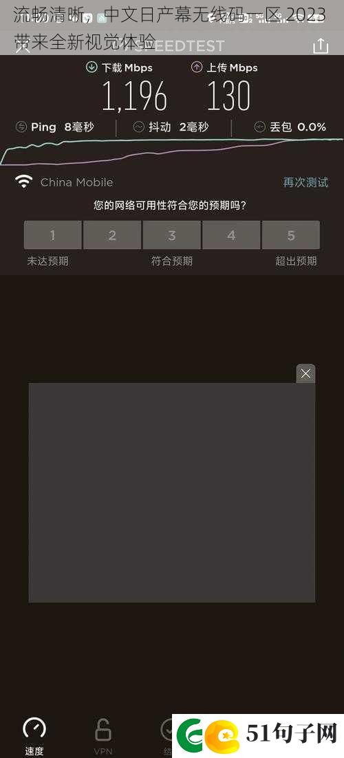 流畅清晰-中文日产幕无线码一区-2023-带来全新视觉体验