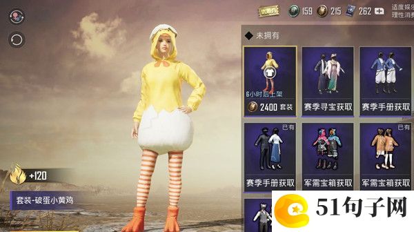 和平精英破蛋小黄鸡什么时候下架-破蛋小黄鸡套装下架时间介绍