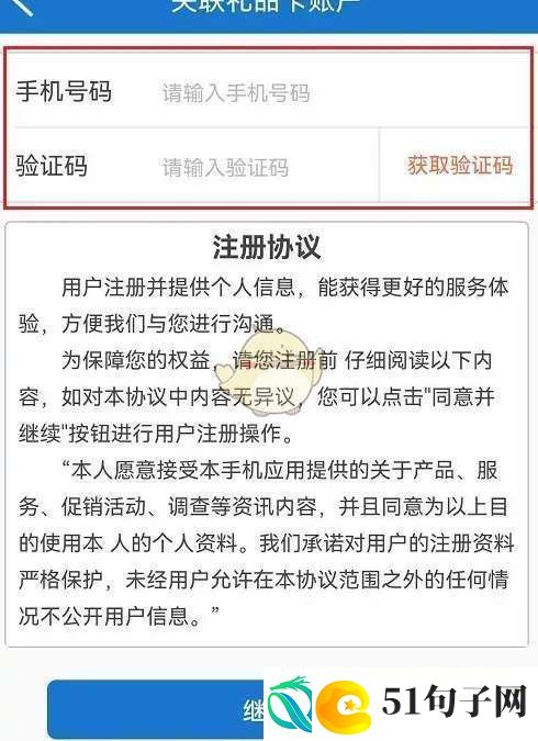 山姆app怎么绑定礼品卡