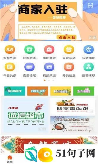 智慧南部app下载安装-智慧南部安卓版下载v1.1.1