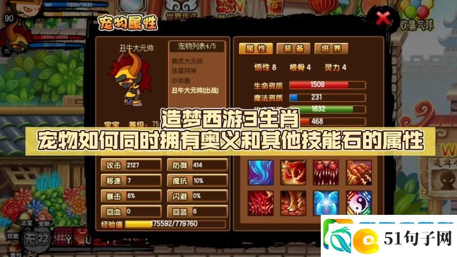 紫金铃铛在手