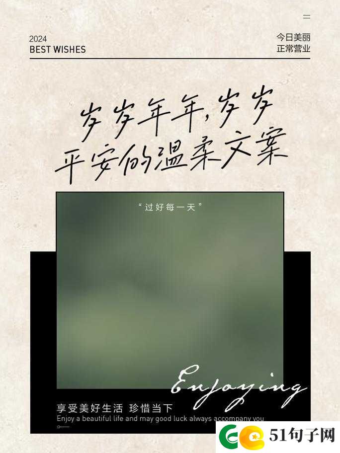岁岁常欢愉校园 1V1 结局：青春校园里的美好相伴