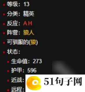 魔兽世界银松森林稀有狼在哪
