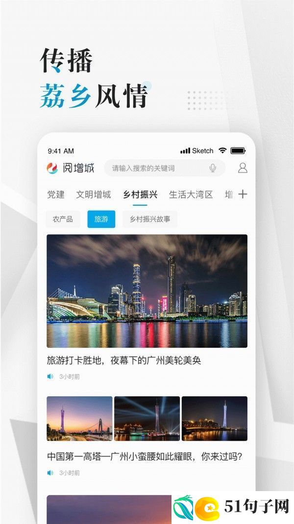阅增城app下载安装