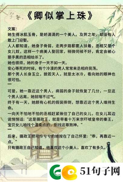 清冷丞相每天被爆炒免费阅读：1.-清冷丞相的爆炒日常：从政场到厨房的奇幻旅程