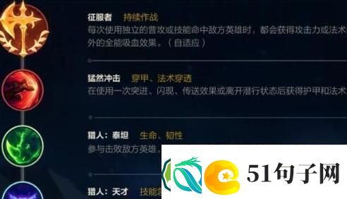 英雄联盟手游凯隐出装符文怎么搭配-英雄联盟手游凯隐出装符文怎么带