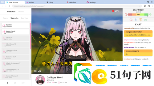 休闲游戏Holoidle助力成为最具影响力的实况博主