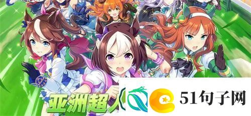 闪耀优俊少女竞技场怎么玩-闪耀优俊少女竞技场玩法攻略一览